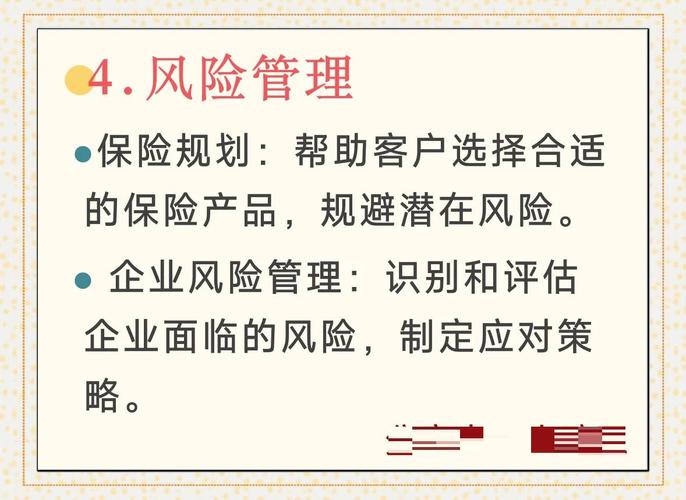 财务咨询 企业稳健发展的智慧导航